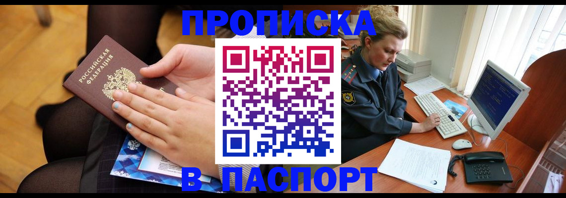временная регистрация недорого в Богородицке