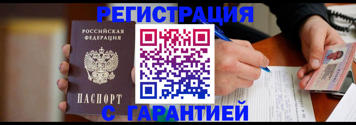 временная регистрация надежно в Богородицке