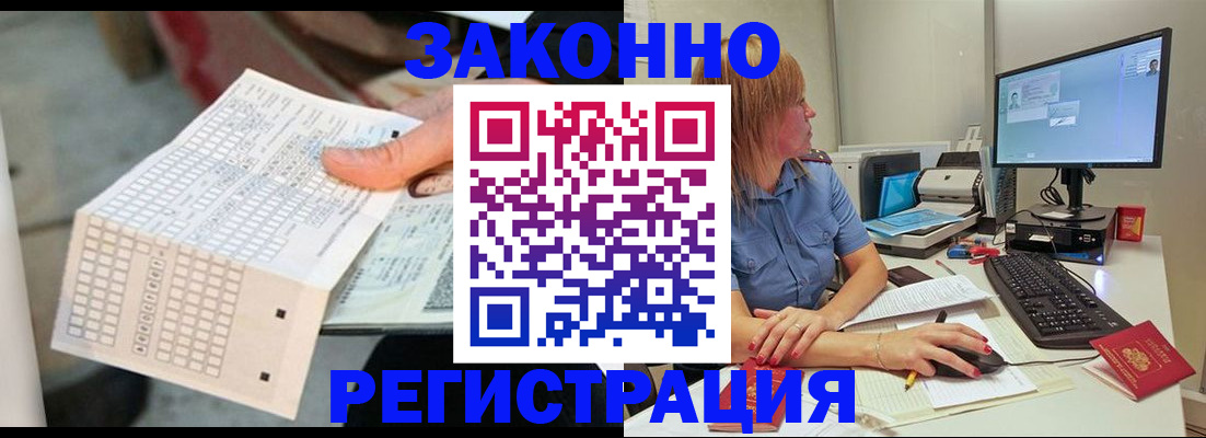 купить прописку в Богородицке