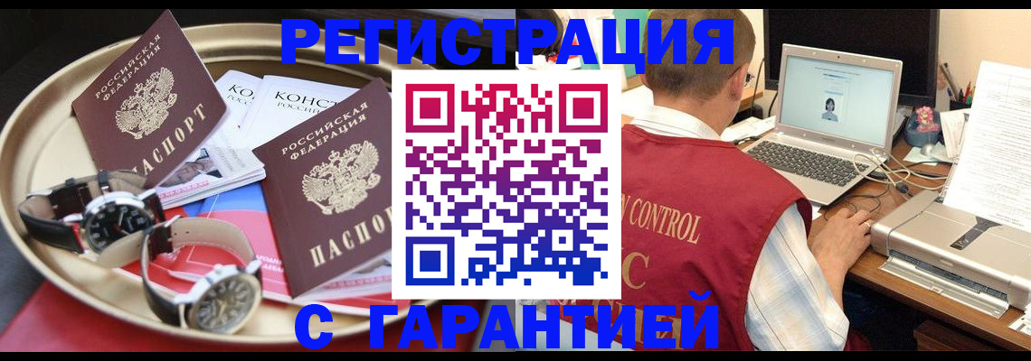 прописка регистрация в Богородицке