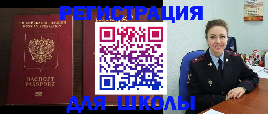 прописка для кредита в Богородицке