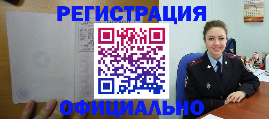 прописка в квартире в Богородицке